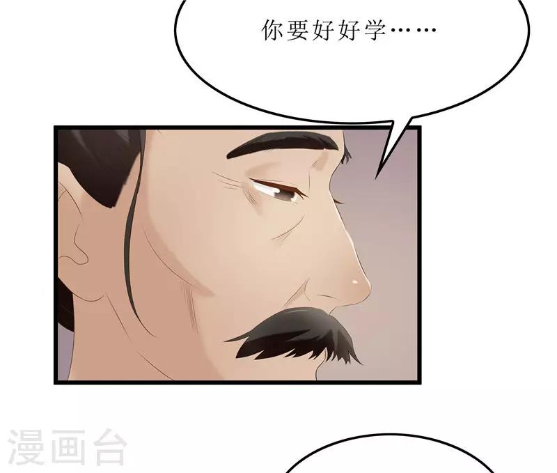 第27话 我娘是谁啊？22