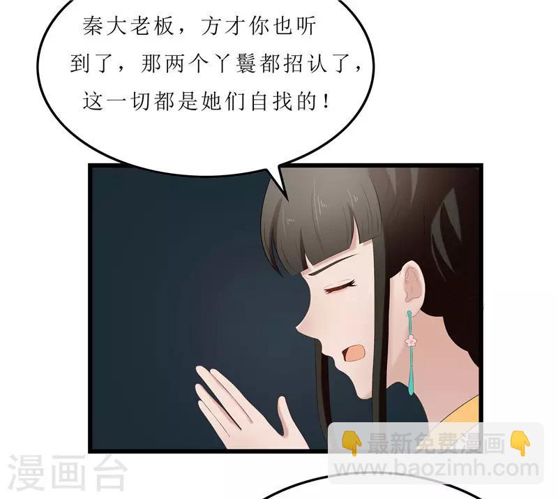 第27话 我娘是谁啊？4