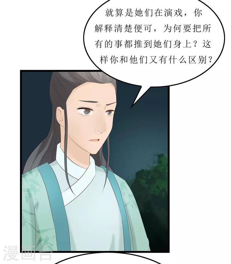 第27话 我娘是谁啊？5