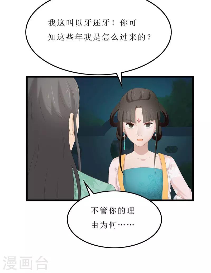 第27话 我娘是谁啊？6