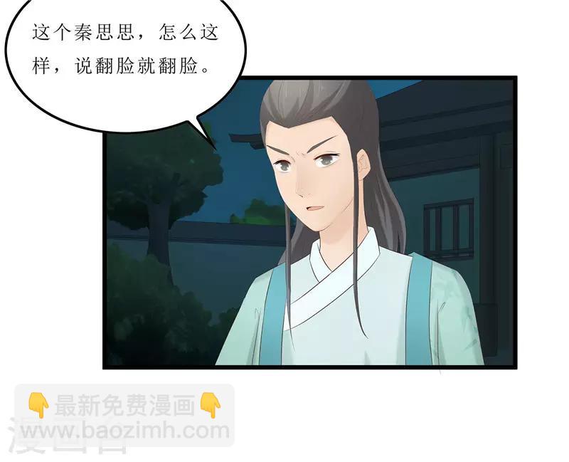 第27话 我娘是谁啊？9