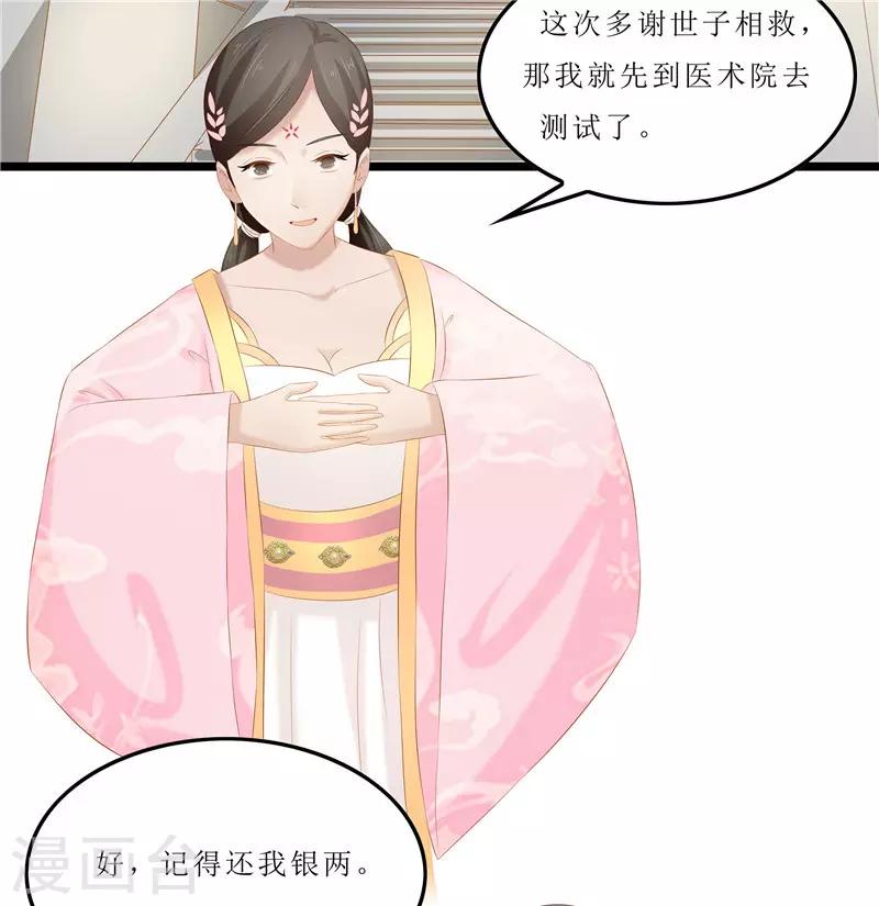 第31话 测试开始1