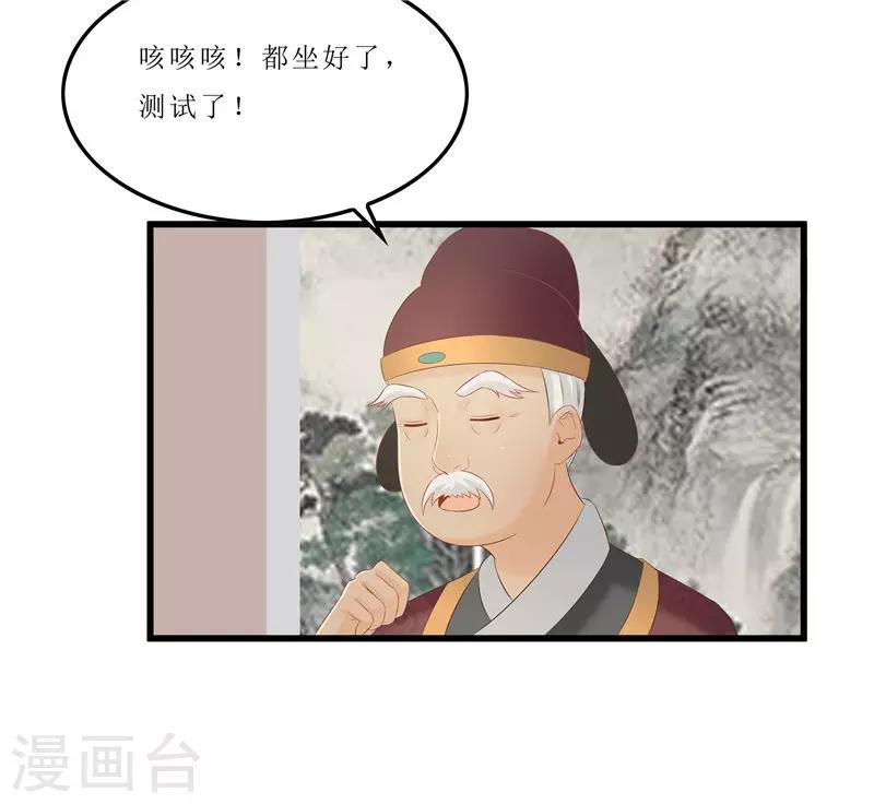 第31话 测试开始13