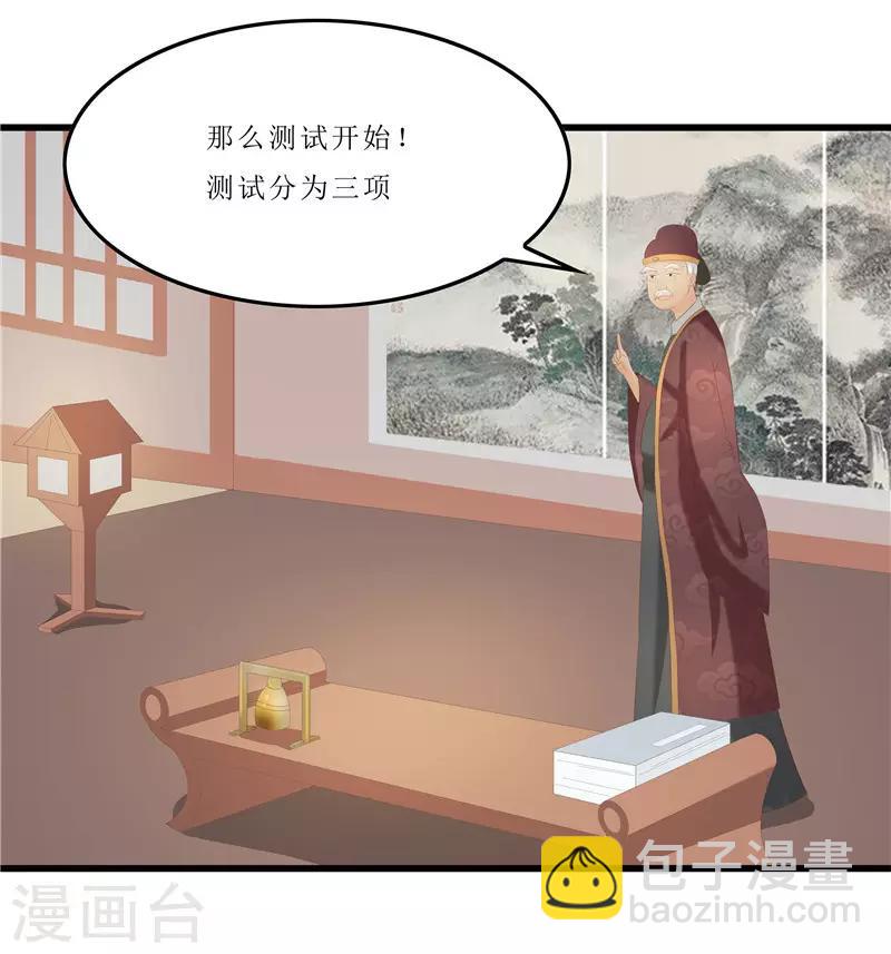 第31话 测试开始14
