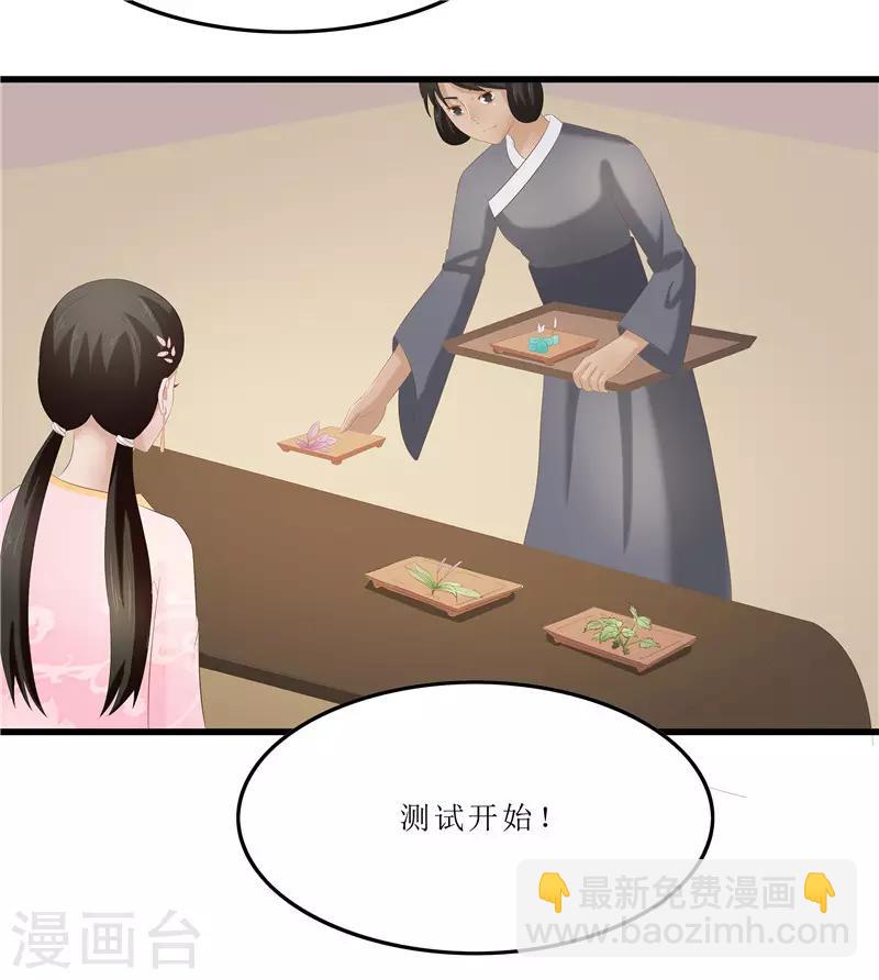 第31话 测试开始16