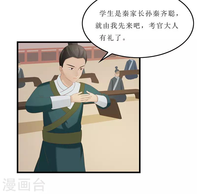 第31话 测试开始23