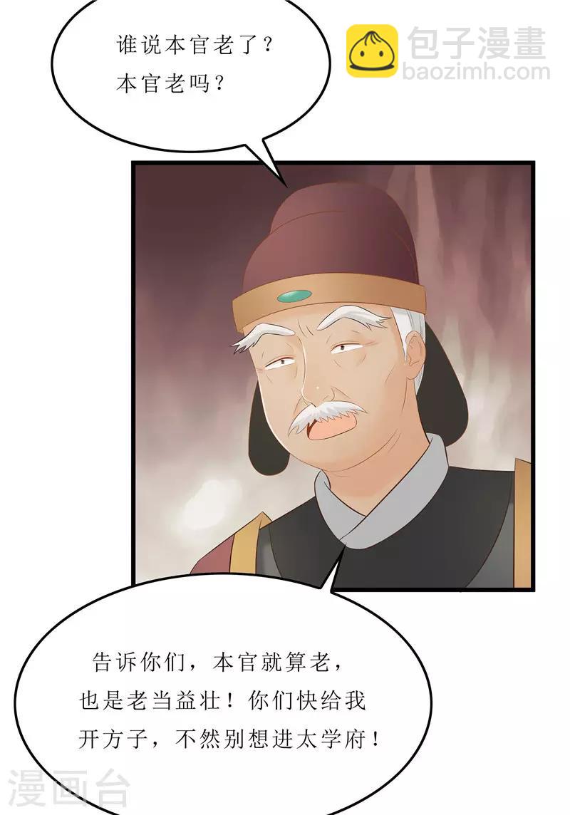 第31话 测试开始27