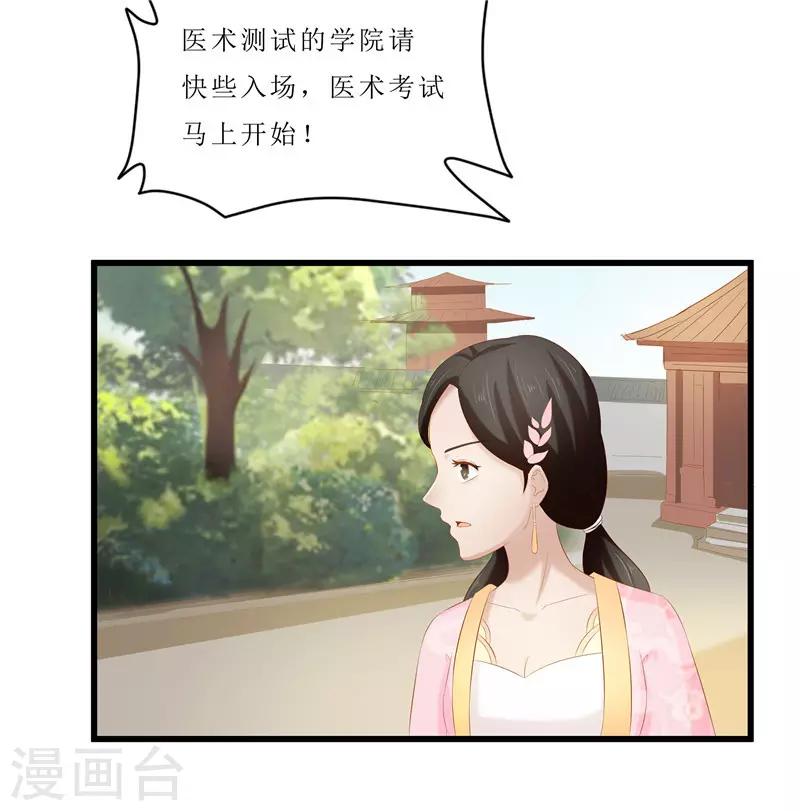 第31话 测试开始4