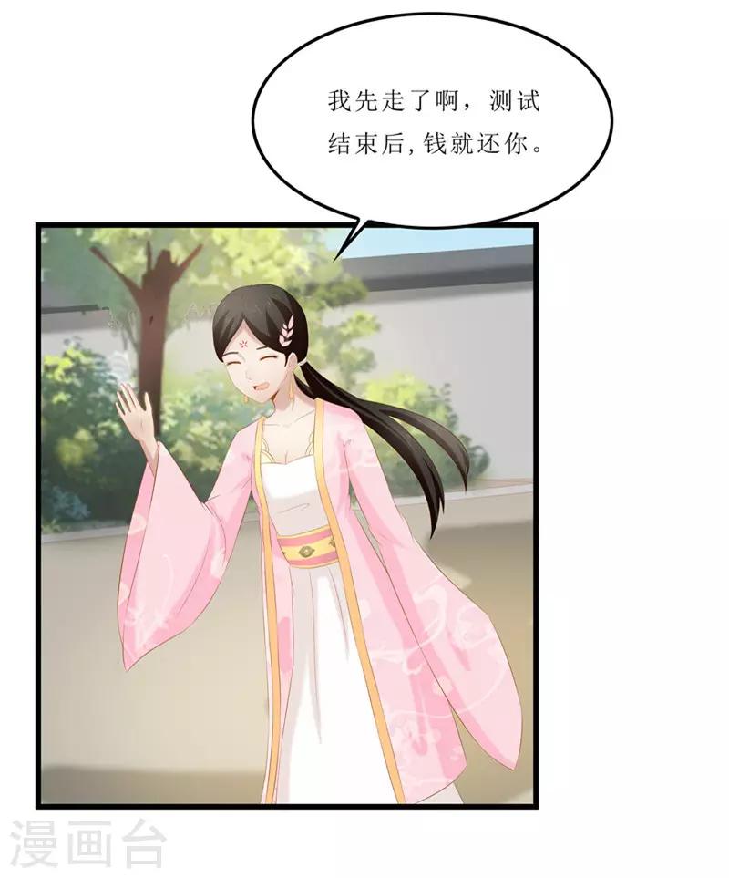 第31话 测试开始5