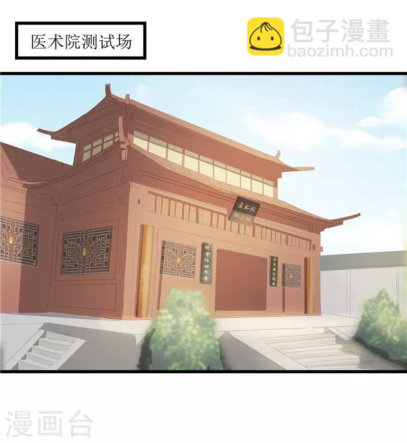 第31话 测试开始7