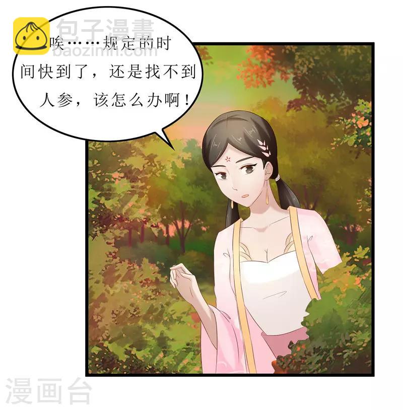 第35话 别碰那朵花！1