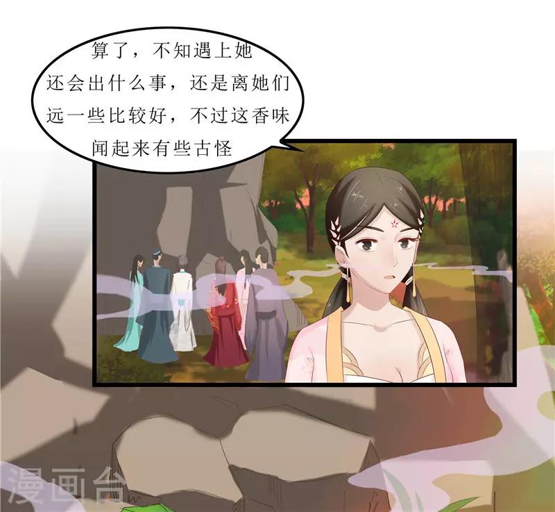 第35话 别碰那朵花！4