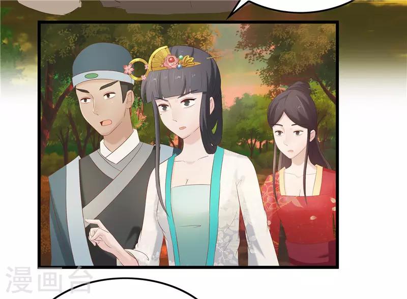 第35话 别碰那朵花！6