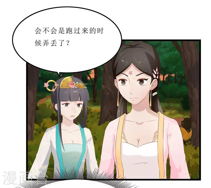 第37话 秦思思，我恨你！0