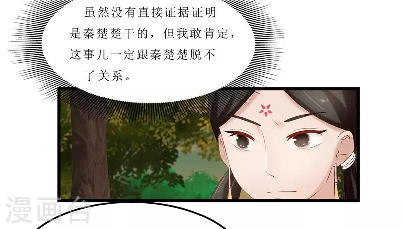 第37话 秦思思，我恨你！1
