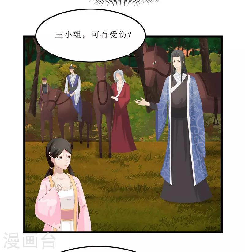 第37话 秦思思，我恨你！18