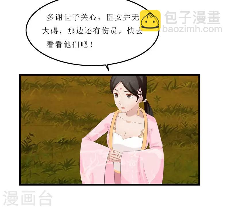 第37话 秦思思，我恨你！19