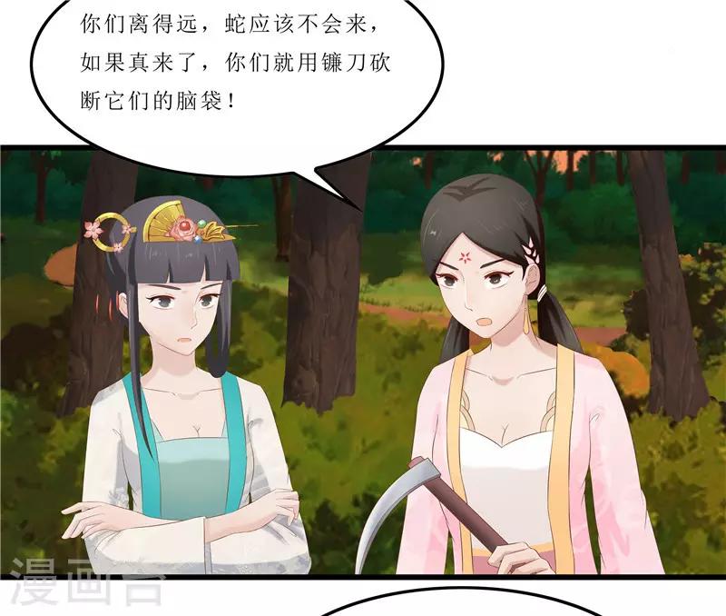 第37话 秦思思，我恨你！2
