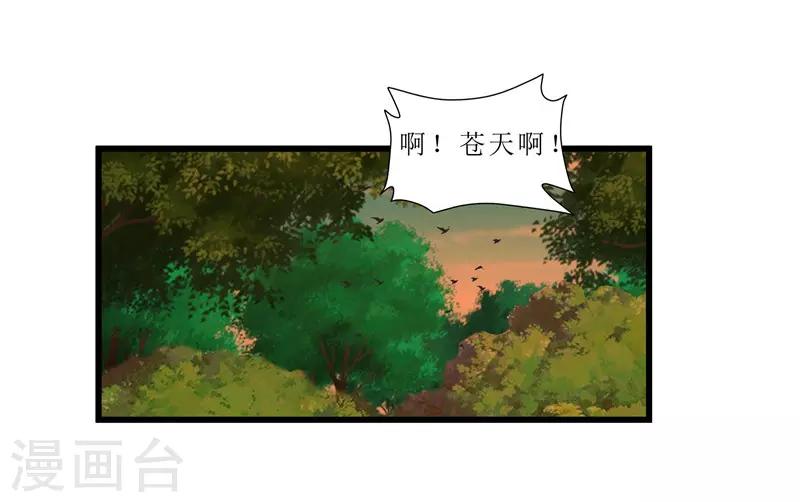 第37话 秦思思，我恨你！20