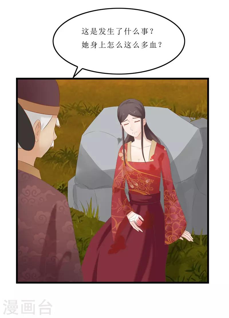 第37话 秦思思，我恨你！21