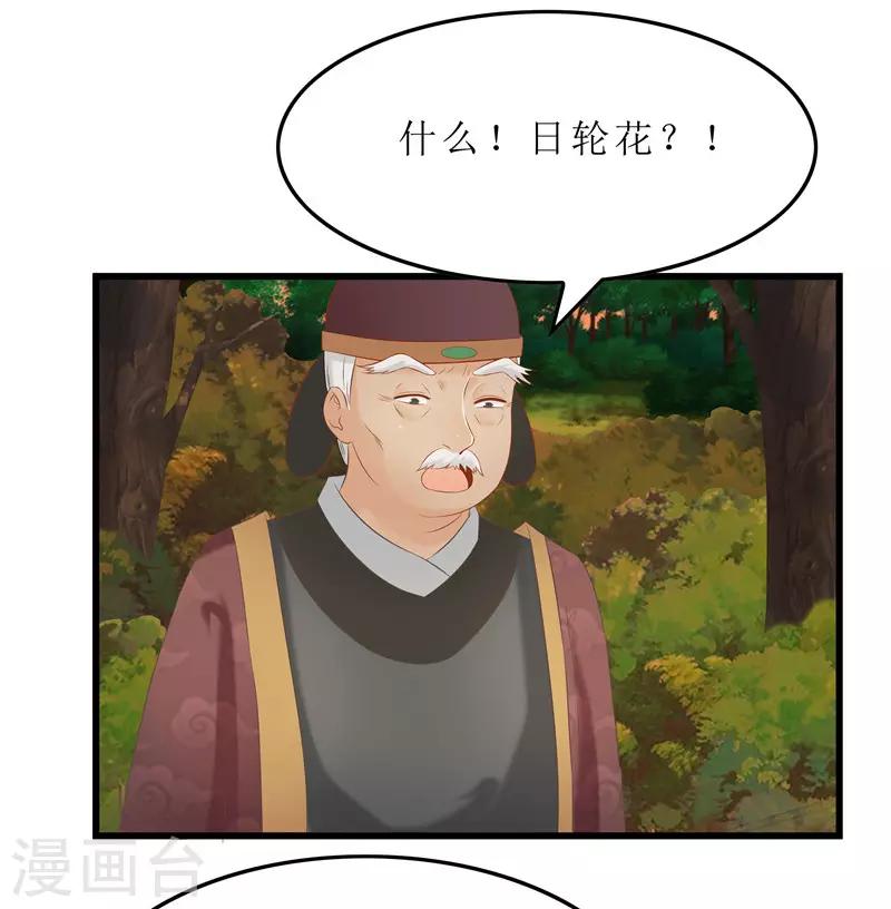 第37话 秦思思，我恨你！23