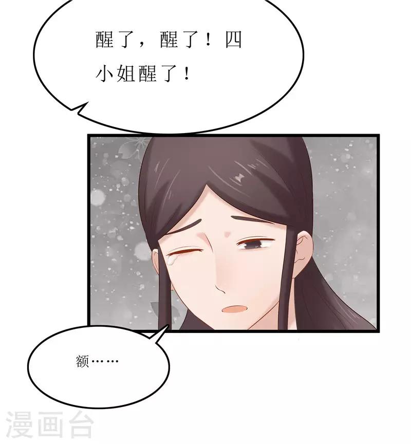 第37话 秦思思，我恨你！24