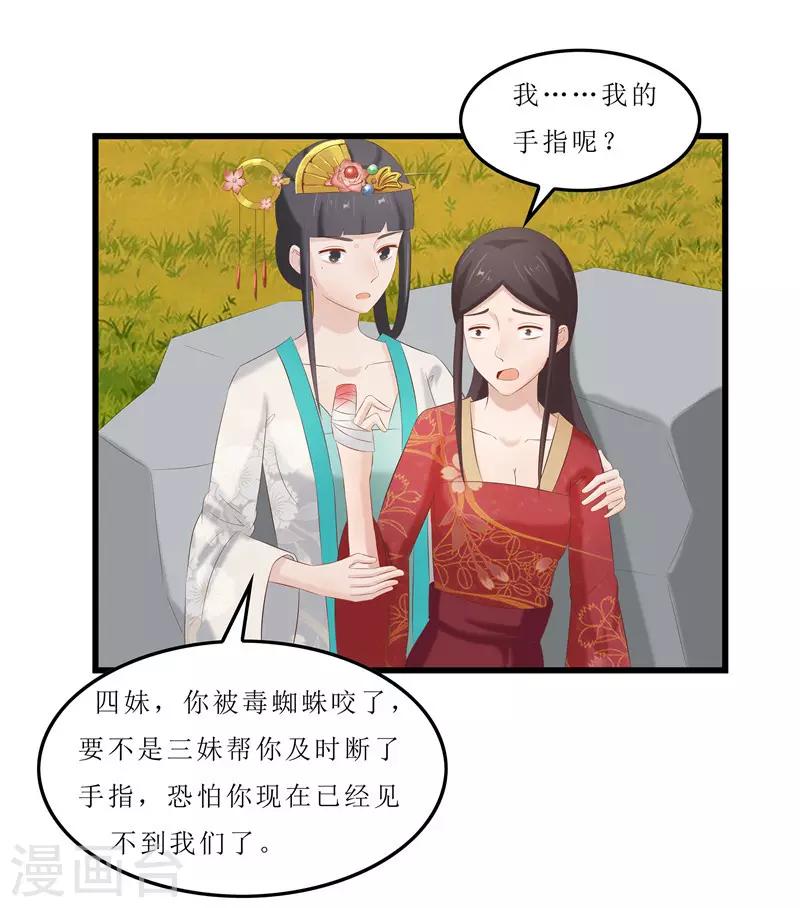 第37话 秦思思，我恨你！25