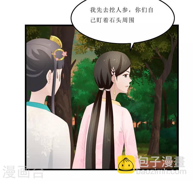 第37话 秦思思，我恨你！3