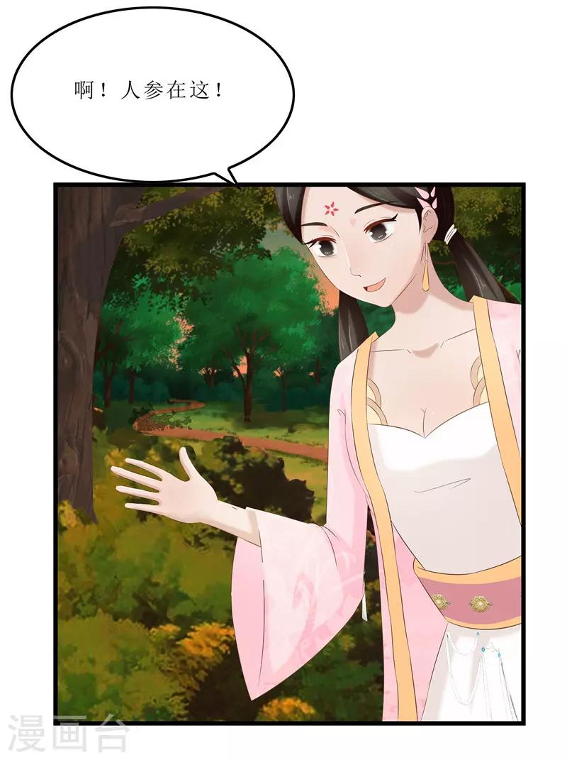 第37话 秦思思，我恨你！5
