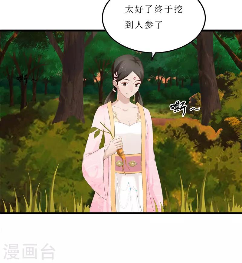 第37话 秦思思，我恨你！8