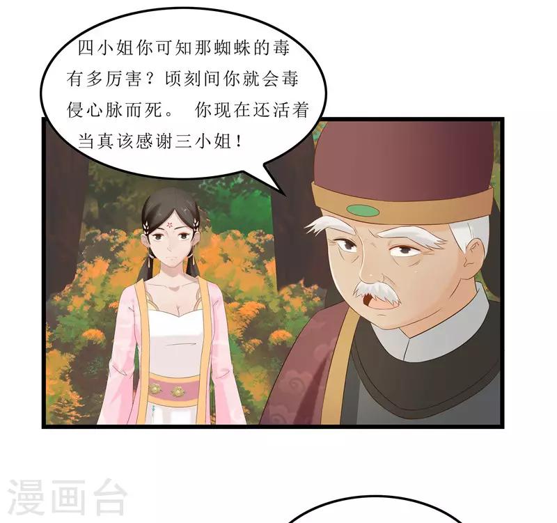 第38话 当年救我的人是你？0