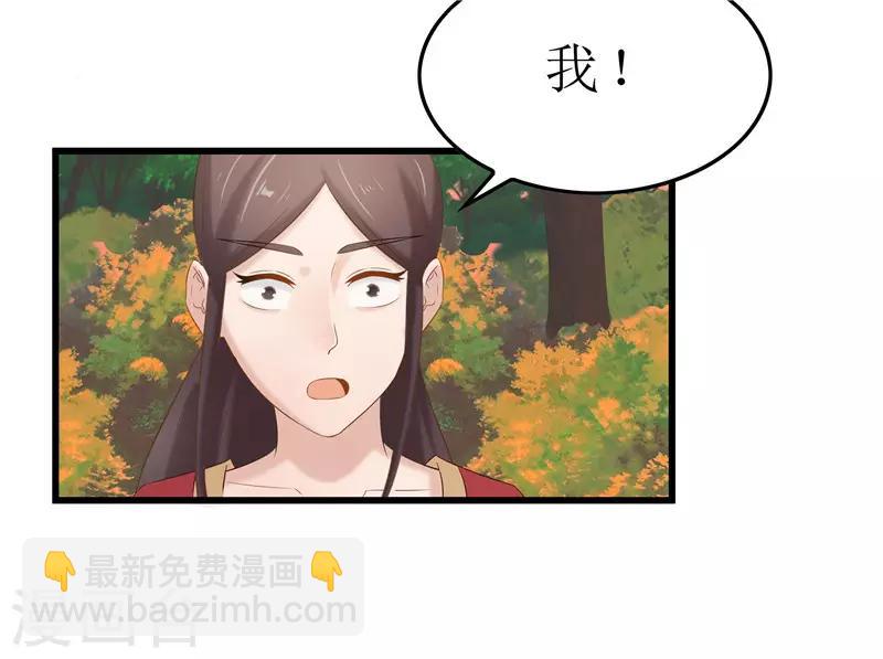 第38话 当年救我的人是你？1