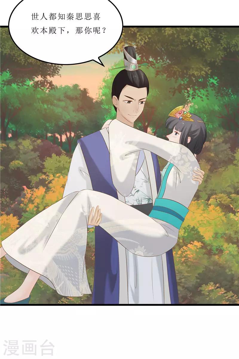 第38话 当年救我的人是你？10