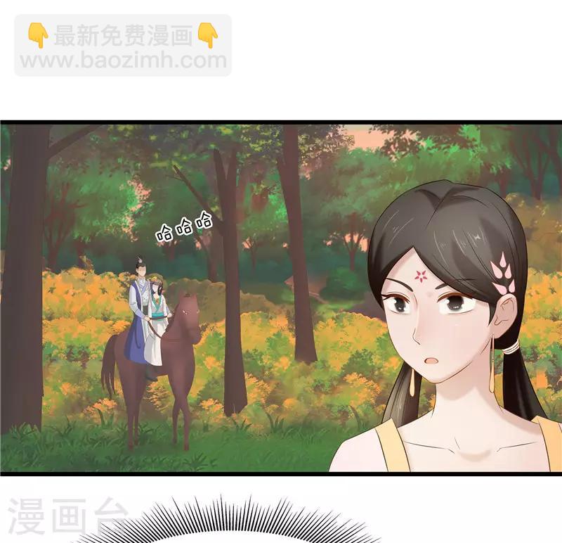第38话 当年救我的人是你？11