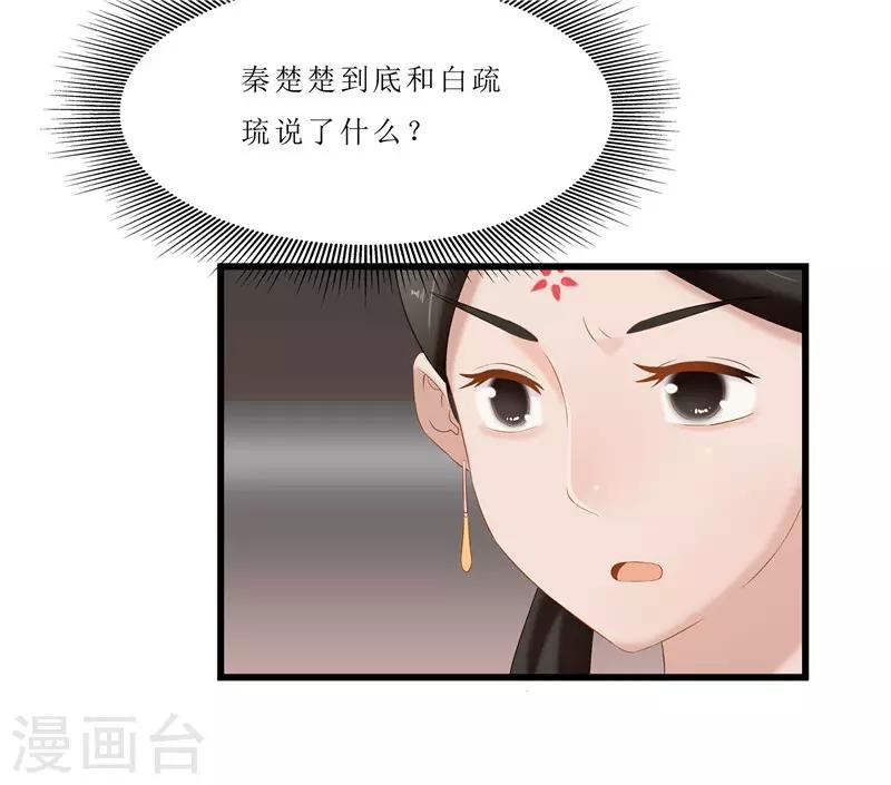 第38话 当年救我的人是你？12
