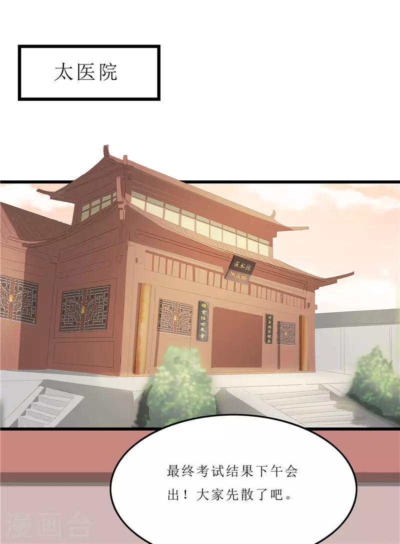 第38话 当年救我的人是你？13