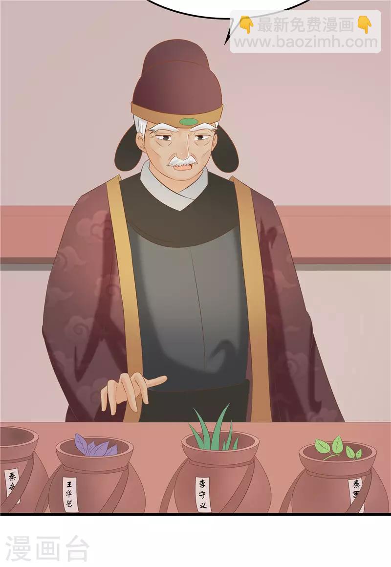 第38话 当年救我的人是你？14