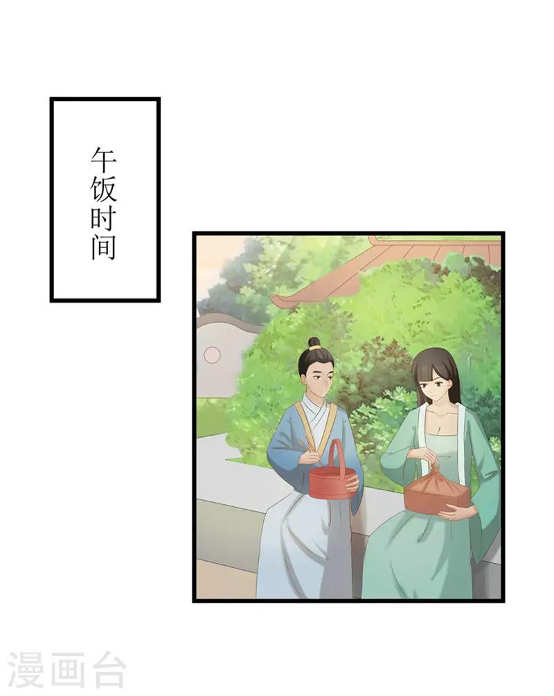 第38话 当年救我的人是你？15