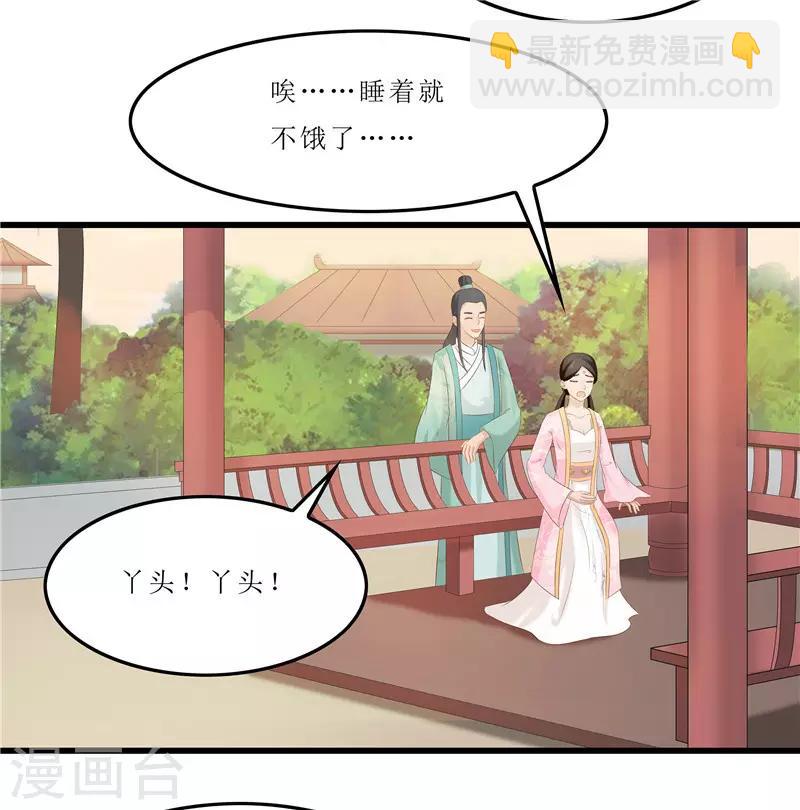 第38话 当年救我的人是你？17