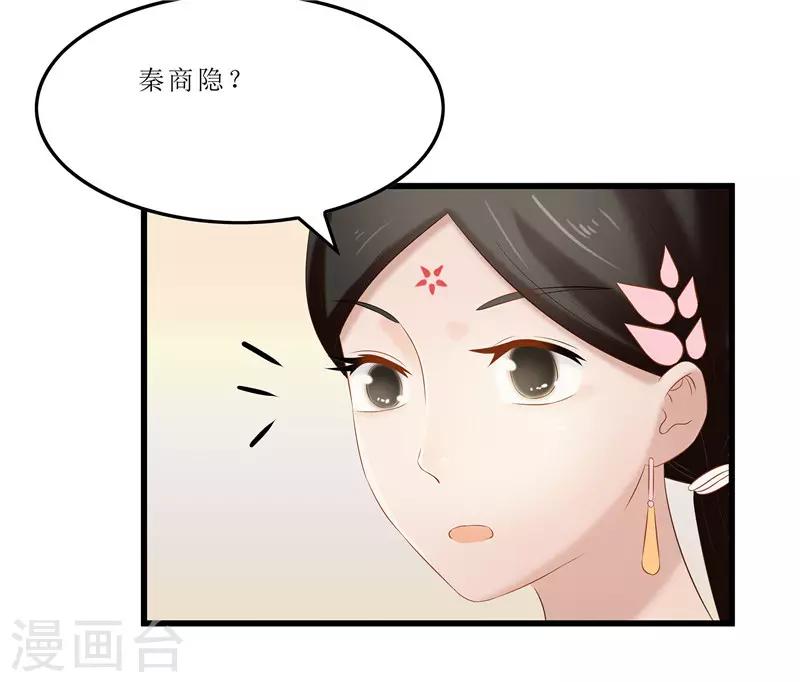 第38话 当年救我的人是你？18