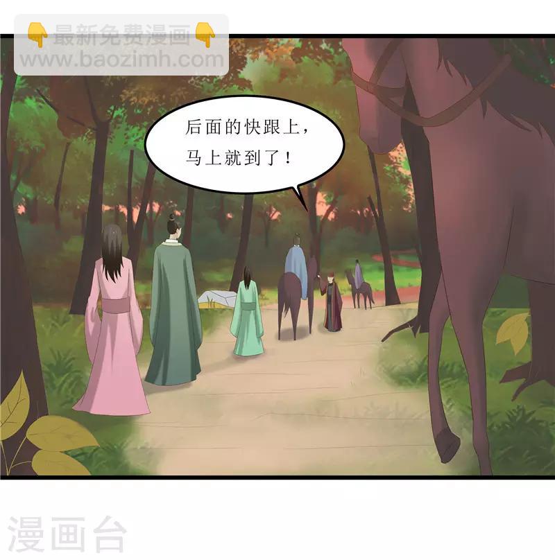 第38话 当年救我的人是你？2