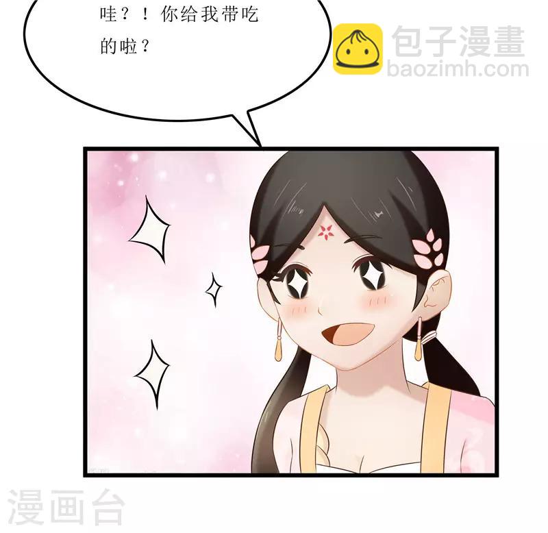 第38话 当年救我的人是你？20