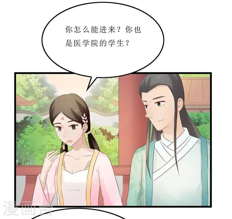 第38话 当年救我的人是你？21