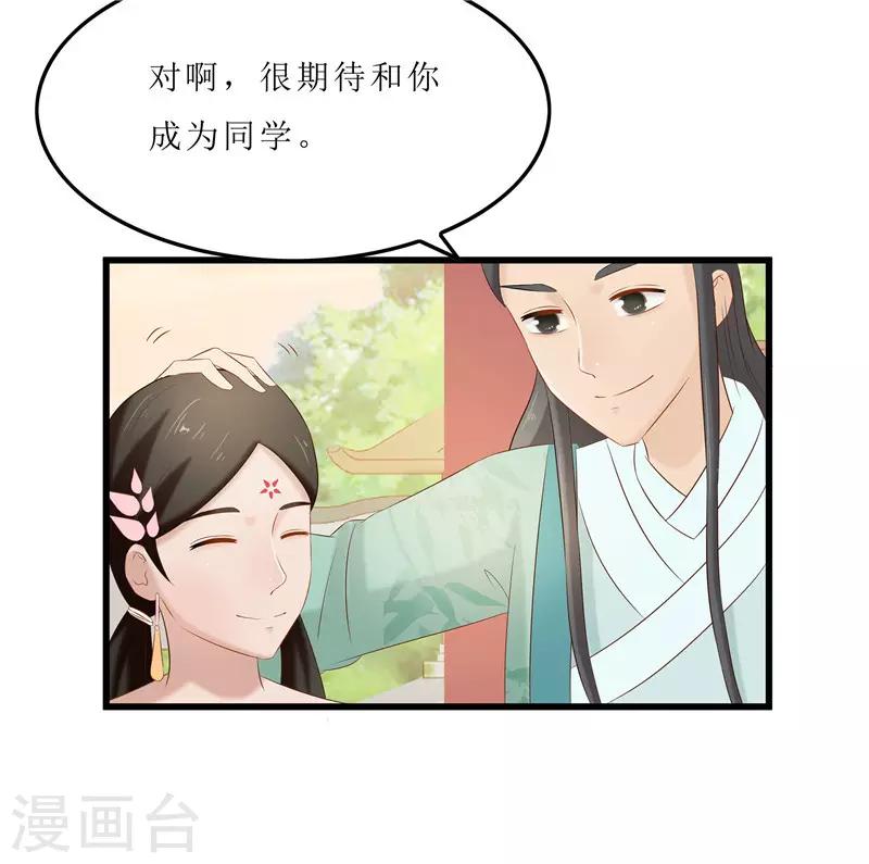 第38话 当年救我的人是你？22