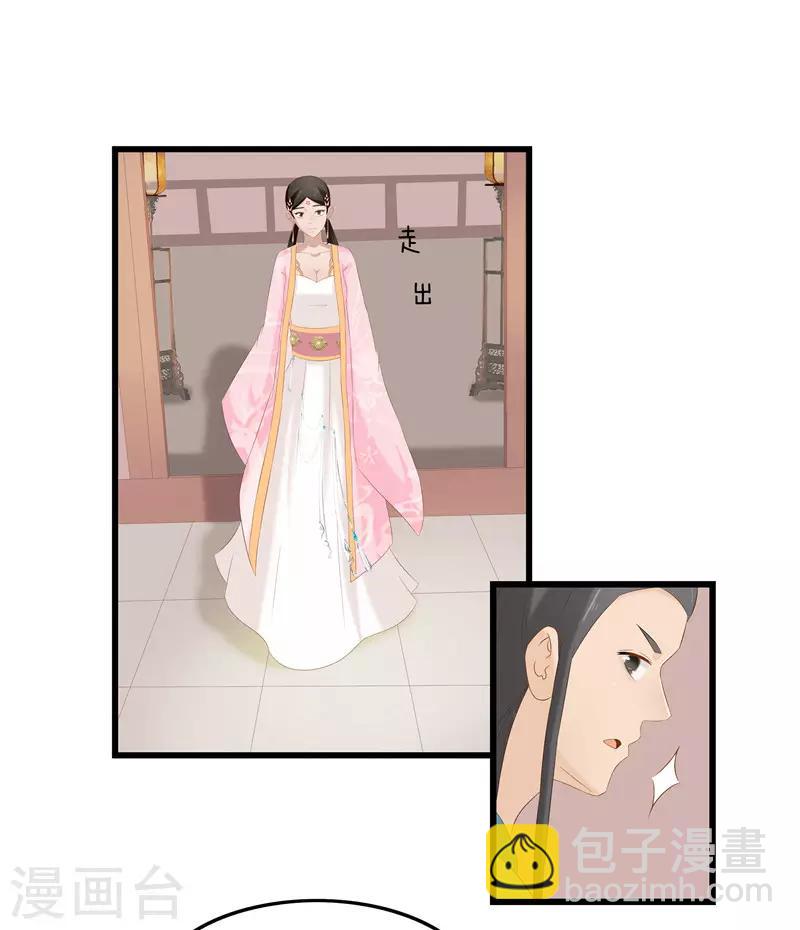 第38话 当年救我的人是你？24