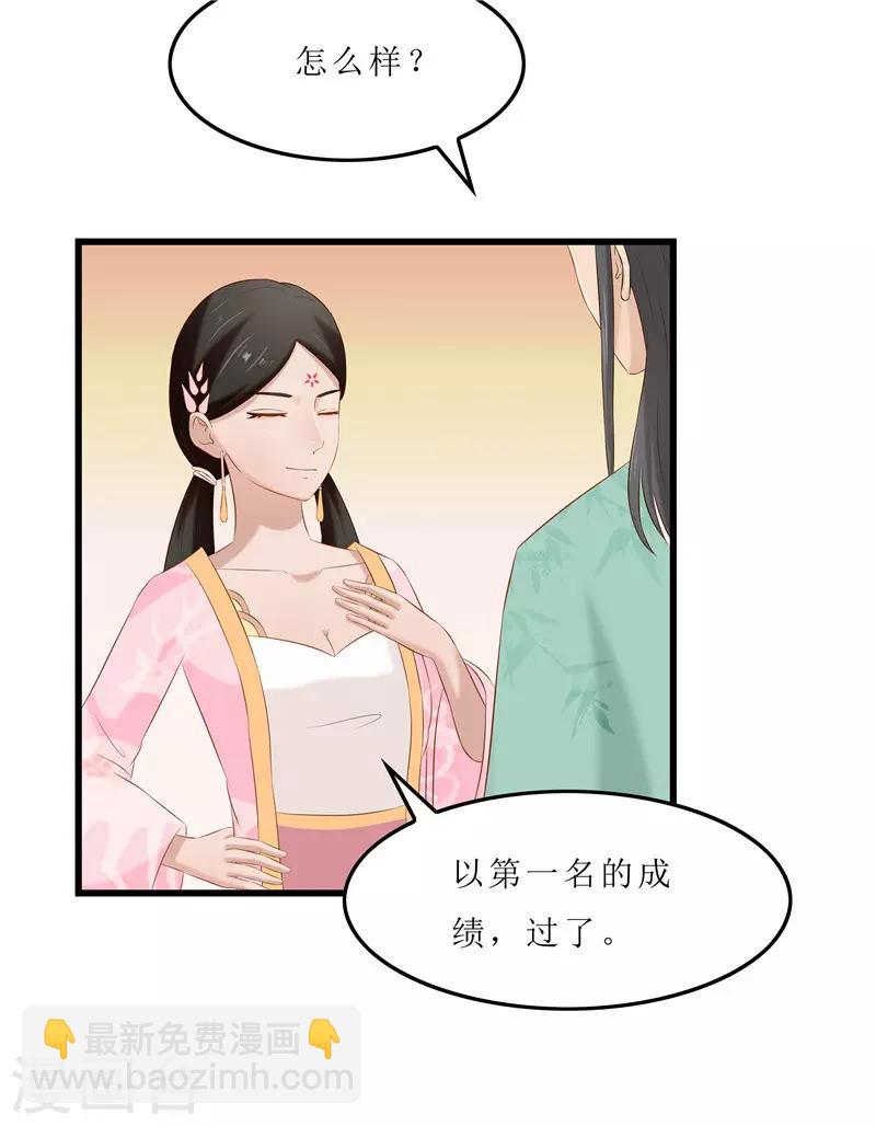 第38话 当年救我的人是你？25