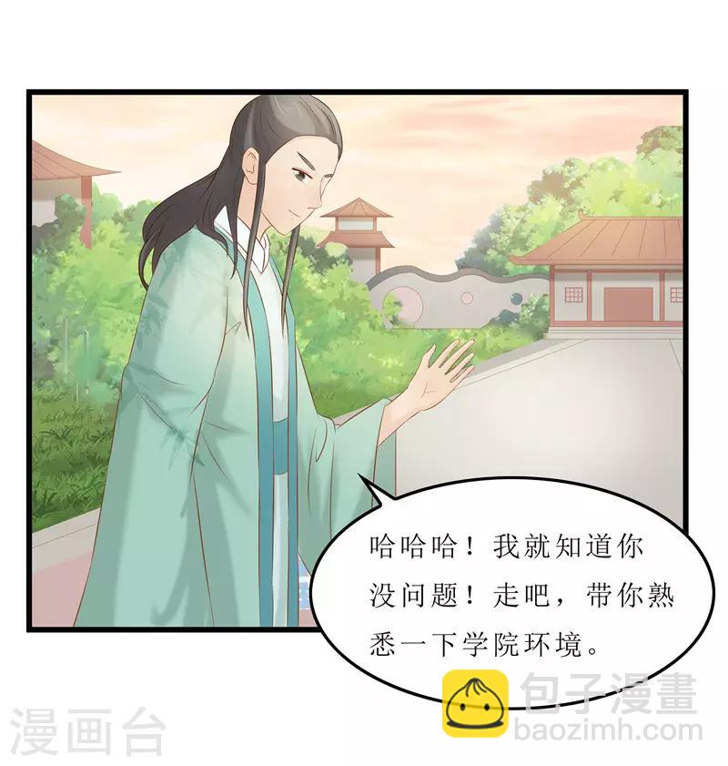 第38话 当年救我的人是你？26