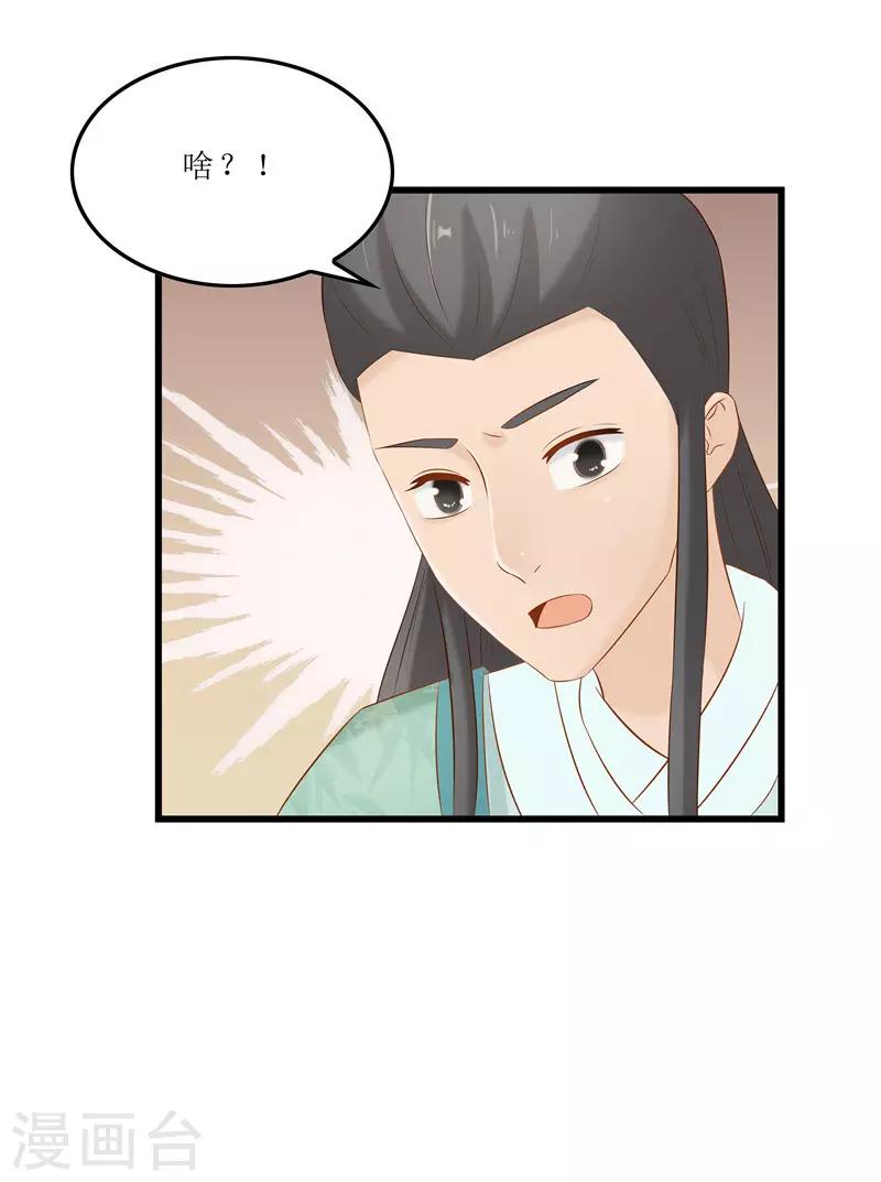 第38话 当年救我的人是你？29