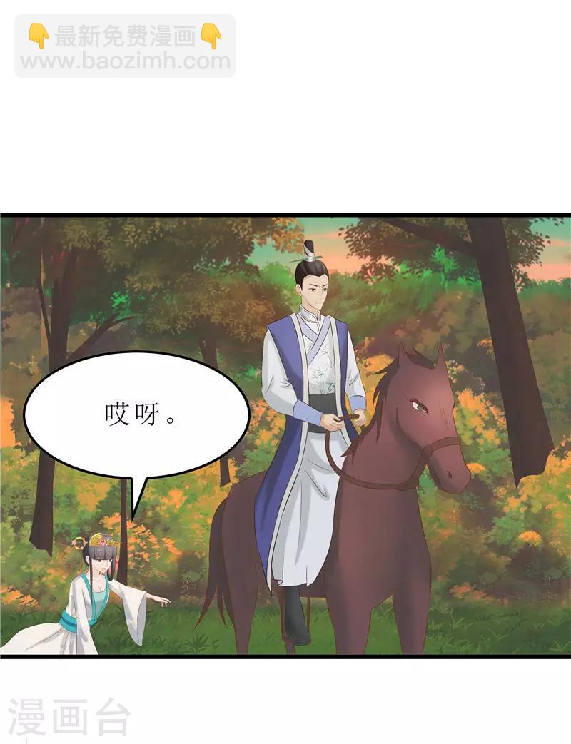 第38话 当年救我的人是你？3