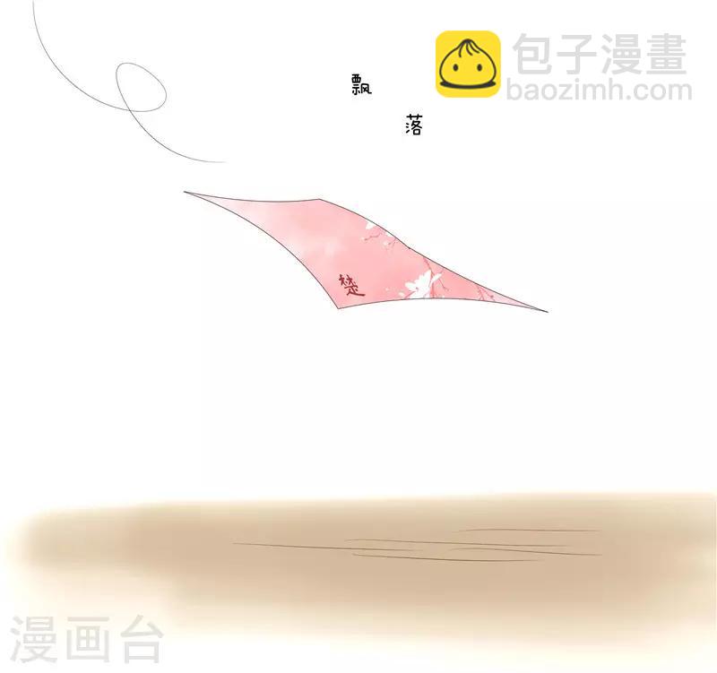 第38话 当年救我的人是你？4